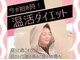 ヨサパーク ニコ ミモザ 日暮里店(YOSA PARK NiCo mimoza)の写真