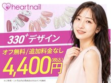 はあとねいる 長岡天神店