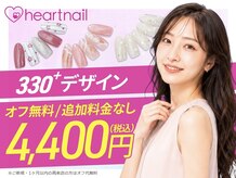 はあとねいる 長岡天神店