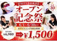 ホワイト(WHITE)