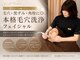 ミヤビ(MIYABI)の写真/毛穴・黒ずみ・角栓の肌悩みに◎本格毛穴洗浄フェイシャル