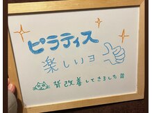 リプレス(RE_place)/【お客様の声】