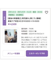 ティーエイチシー 整体サロン アネックス 三鷹店(THC Annex)/