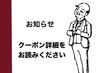 【お知らせ】再来様で新しい施術をご希望方は詳細をお読みください