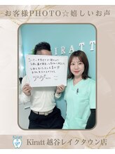 キラット 越谷レイクタウン店(Kiratt)/嬉しい口コミ♪