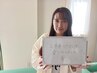 顔出し施術感想写真OKの方☆