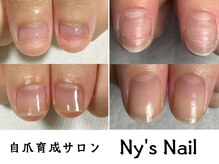 ナイズネイル(Ny's Nail)