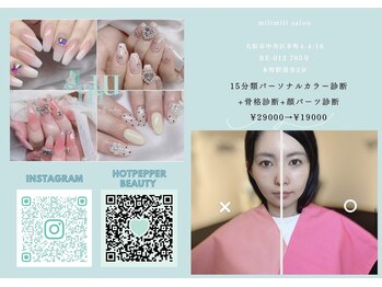 ミリミリ(milimili)/★系列店500円OFF★