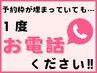 【TEL：046-874-5686】予約枠が埋まっている場合は、お電話でご確認ください