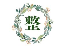 整体院 リセット