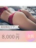 【再来】美尻ケア! たるみ/黒ずみ/ニキビケアに