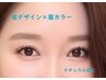 【ナチュラル目元】うるツヤまつ毛パーマ＋眉カット＋カラー¥11550→¥9900