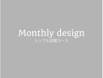 ラ メール(La mer)/シンプル定額コース/デザイン