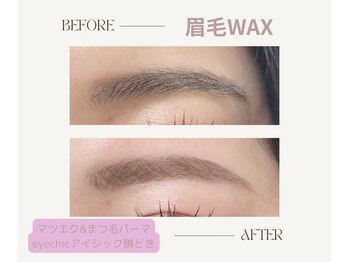 アイシック 勝どき(eyechic)/まつげパーマ&アイブロウ勝どき