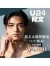 【メンズ脱毛】U24限定♪見える箇所脱毛(ヒゲ/腕/足)¥4,980