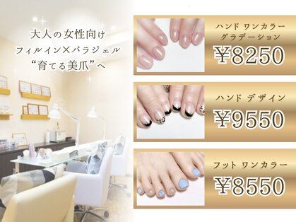 プラスキュア 用賀店(+CURE)の写真
