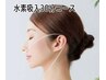 【水素吸入】抗酸化ケア30分スッキリコース!