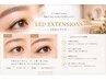 【高持続×モチUP♪】軽いつけ心地のLEDフラットラッシュ　120本