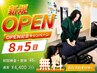 【8月5日】肩こり・腰痛に大好評のリセット整体が無料!