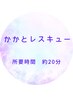 フットネイル+かかとレスキュー♪セットご予約専用クーポン!