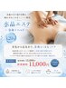 【疲れを手放し軽やかな身体へ】水晶エステ全身ヘッド付120分通常12000円→