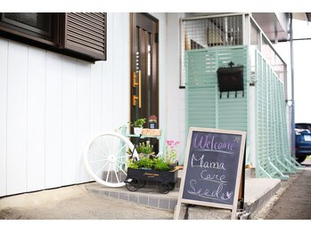 ママケアシーヅ(Mamacare Seeds)/1 玄関です。