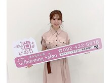 ホワイトニングサロン 福岡博多店/ホワイトニング
