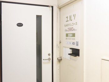 ユルリ 二子玉川店/外観 5