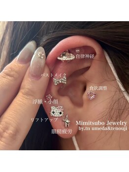 ティーエヌ 梅田店の写真/今話題の耳ツボジュエリーが新登場♪【耳つぼジュエリー☆シンプルコース3500円/つけ放題コース4000円】