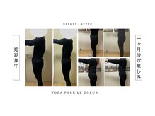 ヨサパーク ルクール(YOSA PARK Le Coeur)の雰囲気(痩身/ダイエット/よもぎ蒸し/温活/リンパマッサージ/短期集中)