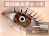 【韓ドル風☆束感を自宅再現】まつげパーマ+コーティングジェル¥7000→¥6600