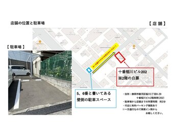 アナザープレイスリー(Another place caRe)/駐車場はこちら★☆