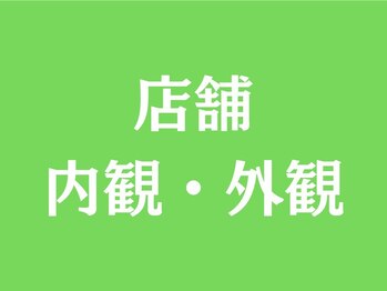 整体院ヴィータ(VITA)/店舗内間・外観