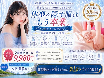 ビューティー アンド ハピネス 天神(Beauty&Happiness)の写真