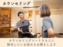 ひなた整骨院/ダイエット・整体カウンセリング