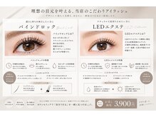 アモ(AMO)の雰囲気（LEDマツエク、バインドロック、まつげパーマ、パリジェンヌ）