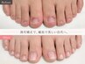 【FOOT長さだし深爪矯正】即綺麗になれるアート付き　¥17300