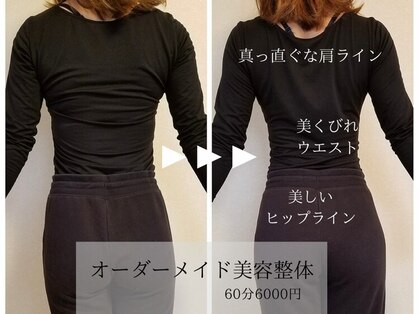 美姿勢☆倶楽部　ずくだし屋の写真