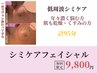 対策◎【シミケア】あれ？出産後から増えたシミ？年々濃くなるしみ？