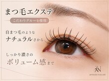 ジュエリーアイラッシュ(Jewelry eyelash)の雰囲気（【マツエク】お客様一人一人に合ったデザインやコースをご提案◎）