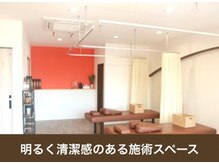 可児ボディーメイク接骨院の雰囲気（明るく清潔感のある院内で、落ち着いてお過ごしいただけます）