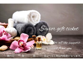 セイビア 成田店/ギフト券