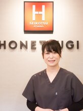 ホネツギ 柏駅西口接骨院(HONETSUGI) 野口 紗代