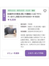 ティーエイチシー 整体サロン アネックス 三鷹店(THC Annex)/