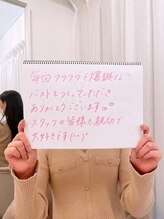 美人バスト 町田店/【バストアップ】お客様のお声♪