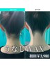 首が長く後ろ姿も美しく！  うなじWax　初回￥3,980