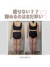 【新規限定】本気で痩せたい方☆全身筋膜リリース￥23500→