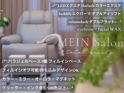 マインサロン(MEIN Salon)の写真