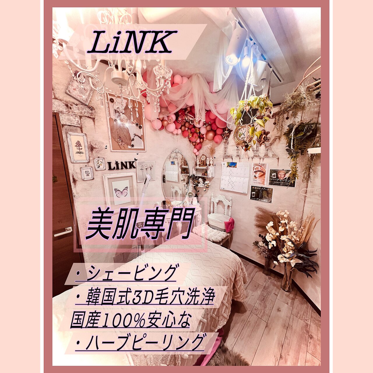 LK salon  Hリング  ハーフ　ロング  YG リンク LINK ヘアーサロン HAIRSALON｜ホットペッパービューティー