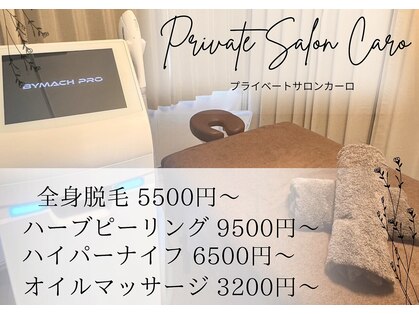 カーロ 久留米本店(Caro)の写真